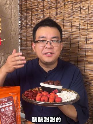 这个陈皮六物山楂丸适合老人小孩吃,健康零食#零食推荐 #陈皮六物山楂丸
