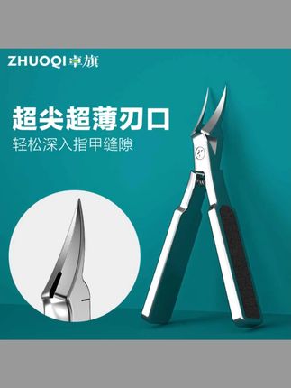 卓旗甲沟钳斜口小型迷你高档鹰嘴钳方便收纳便携通用多功能指甲剪 #甲沟钳 #指甲剪 #指甲刀 #多功能指甲剪 #甲沟钳专用指甲刀