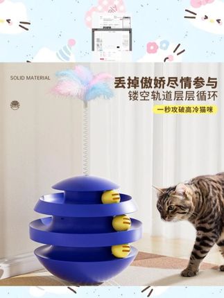 哪个大聪明发明的把猫咪超爱的小球做成不倒翁玩具,这样我再也不用趴到床底沙发底满地找球了#逗猫神器 #猫咪自嗨玩具 #养猫人 #猫玩具 #猫咪解闷玩具