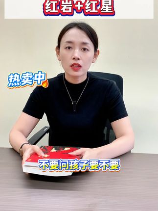 八上必读名著简红岩和红星照耀中国,假期一定要提前看起来#八年级 #名著