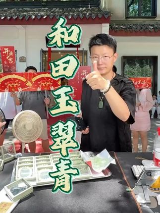 高货翠青,好看油润细腻,不容错过。#手串 #珠宝首饰 #和田玉