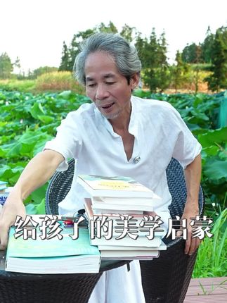 孩子的美学启蒙书 精选10位艺术大师的111幅高清艺术精品,激发小朋友的艺术细胞和创造力,培养孩子的艺术气质#儿童 #艺术 #美学 #创造力 #气质