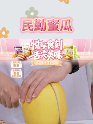 正宗甘肃民勤蜜瓜新鲜水果当季黄河黄金蜜瓜脆甜蜜香瓜哈密瓜时令#哈密瓜 #民勤蜜瓜 #哈密瓜推荐