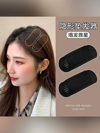 #好物推荐 个护美妆 【4个装】隐形增高蓬蓬垫高颅顶垫发根头发蓬松神器头顶发 #4个装增高蓬蓬垫 #隐形高颅顶垫 #发根蓬松神器 #头顶头发垫高垫