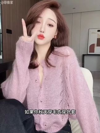今年流行漂亮高级感气质紫色镂空针织小衫! 淡粉色很温柔很洋气 做工非常精致 买到就是赚到#面料柔软舒适 #遮肉显瘦 #谁穿谁好看系列 #穿出高级感 #品质女装