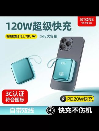 不要再犹豫了!它不仅好看还耐用,自带双线超快充,买它不吃亏呢 #充电宝 #好物推荐 #种草 #移动电源 #数码科技