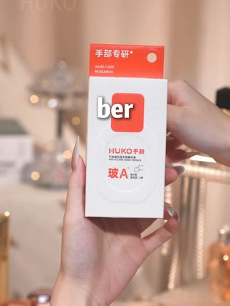 但凡早点遇到这么良心的国货 也不至于被细纹倒刺困扰这么久#乎刻护手精华#护手霜#护手霜推荐#手部护理#淡纹