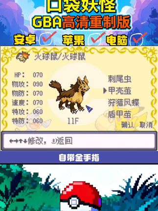 童年GBA神作口袋妖怪高清重制版来啦! #口袋妖怪 #GBA #漆黑的魅影 #究极绿宝石5 #特别篇