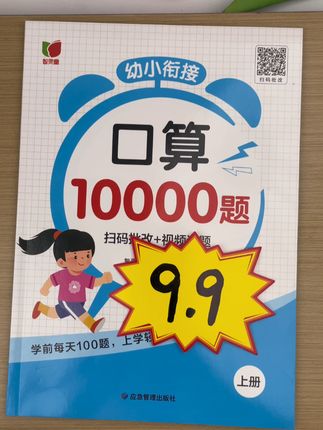 小淑好物严选(图书绘本)