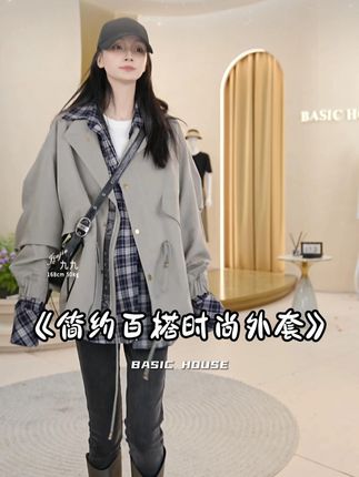 -设计感满满告别单调 轻暖兼具的高级质感之选#今天穿什么 #早秋穿搭 #时尚穿搭 #百家好 #外套