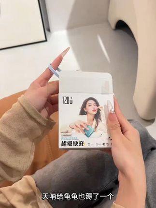 这次假期出游给闺蜜也安排了果盾小方块快充宝,随插随充还可以挂 #种草好物 #礼物 #手机壳 【3#购物分享 C认证可上飞机】迷你便携超级快充20000M充电宝1万毫安移动电源 #日常vlog