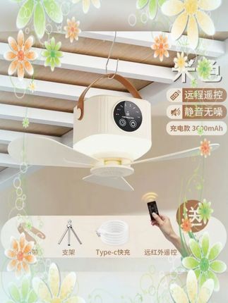 #学生宿舍小吊扇 #床上静音风扇 #桌面床头吊扇 #户外露营风扇 #便携降温神器 小吊扇学生宿舍床上小型静音蚊帐桌面床头户外露营便携式降温神器