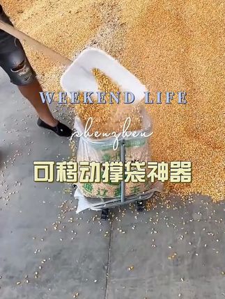 #每日好物分享 #装袋神器