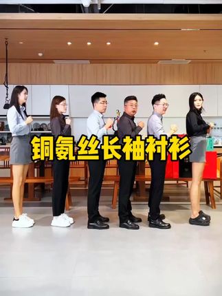 UPFE人体工程学衬衫#品质男装 #商务休闲 #男士穿搭 #男士衬衫