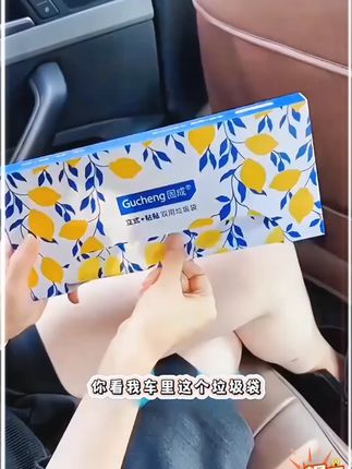 #车载垃圾袋 可站立可粘贴大容量防水,堵车应急很好用  #垃圾袋  #车载垃圾袋粘贴式  #可站立垃圾袋  #五一