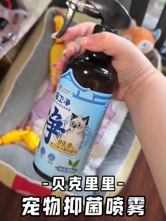 养宠家庭必备! 一瓶就能搞定家里的角角落落#萌宠装备 #猫卫净 #新手养猫 #科学养宠攻略 #萌宠好物