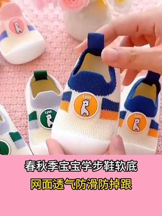 软底软面超好穿,品质嘎嘎好的童鞋,男女宝颜色都有,赶紧薅#高品质时尚童鞋  #儿童运鞋  #超便宜超划算