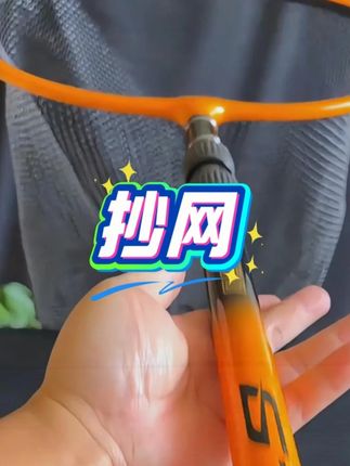 #抄网#捞鱼专用#好物分享#好物推荐