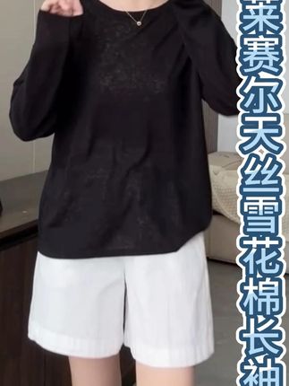 莱赛尔天丝雪花棉!夏季宽松防晒长袖T恤休闲针织百搭韩版女上衣,#好看百搭 #夏季穿搭 #时尚女装 #宽松版型 #遮肉显瘦