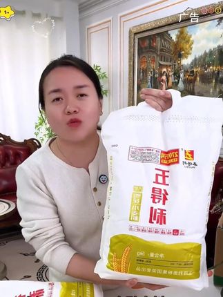 #面粉· #好物推荐 #好