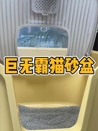 快给你家小猫也安排一个吧 #猫砂盆推荐 #好物推荐🔥 #养猫好物