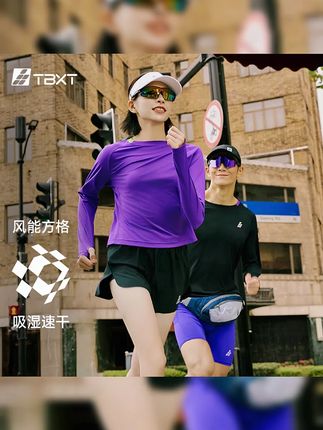TBXT哈跑「风能方格2.0」长袖速干衣男女运动跑步服春季晨跑服透气#TBXT速干衣 #男女通用跑步服 #春季晨跑服 #长袖速干衣 #风能方格20