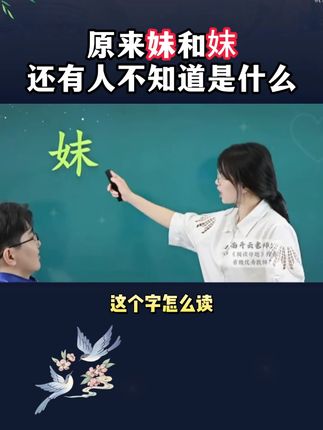 识字量少的孩子,用#思维导图象形识字 帮助孩子快速增加识字量,让学习更轻松#趣味识字 #启蒙早教