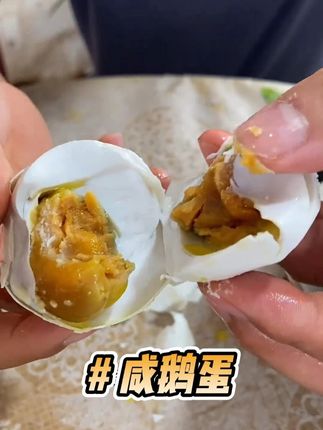 #快来一起尝个鲜 #太好吃了 #抖音美食推荐官 #分享家乡美食 #鹅蛋