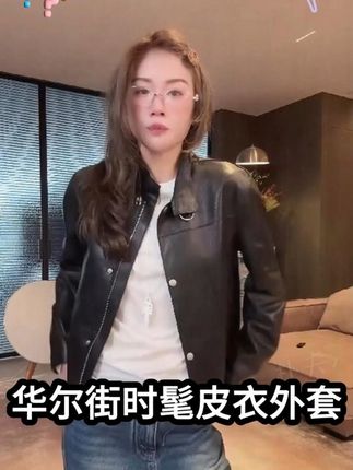 MMEKOR“华尔街”皮衣 2025新款秋款摩登街头时髦外套 #朴夫人 #皮衣 #ootd穿搭 #秋冬穿搭 #保暖又好看