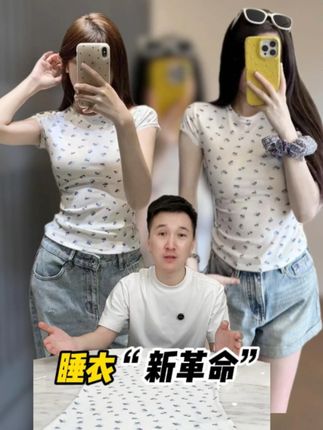 睡衣“新革命” #夏季新款 #谁穿谁好看系列 #显瘦穿搭 #ootd #时尚