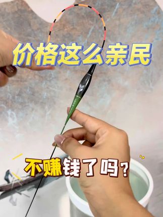 #热点 #水无影夜光漂 #水无影电子漂 #户外钓鱼