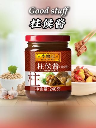 #柱候酱 #我的厨房日记 #下饭神器 #色香味俱全 #做菜我是认真的努力做好每一道菜