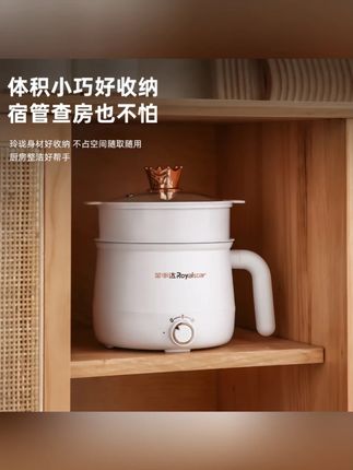 #郝邵文推荐 荣事达电煮锅学生宿舍小电锅多功能家用小型一人泡面迷你煮面小锅 #电煮锅 #多功能电煮锅 #小电锅 #荣事达电煮锅