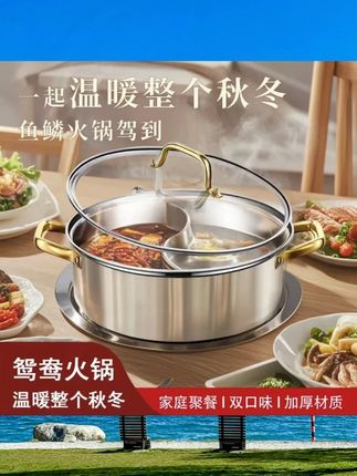 加高316不锈钢特厚鸳鸯锅家用大容量清汤锅带盖户外火锅涮锅专用#火锅锅具 #316不锈钢锅 #大容量鸳鸯锅 #户外火锅 #家用清汤锅