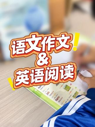 一“语”两吃,吃下的就是语文和英语,开学作文真题两手抓#高考 #语文 #英语 #作文素材积累 #好书推荐