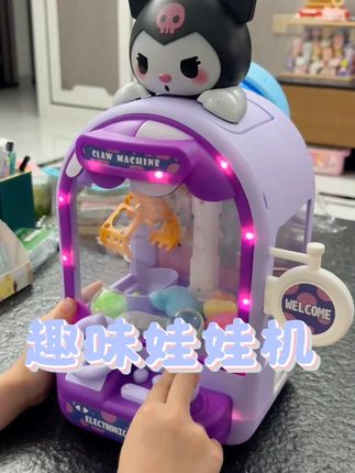 在家也可以抓娃娃#儿童玩具 #自己玩的不亦乐乎 #亲子互动