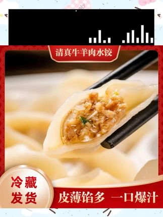 #清真美食 #牛肉水饺 #羊肉水饺 #好吃不如饺子 #真材实料好味道