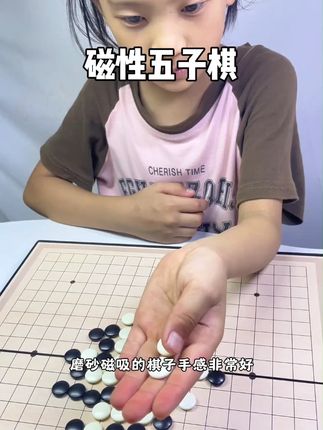 磁性五子棋 #围棋子 #儿童初学套装 #小学生玩具 暑假带磁性标准棋盘WJ