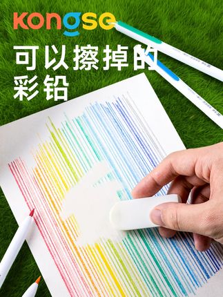 这个可以擦的彩铅一定要给孩子安排上~ #彩铅#彩色铅笔#文具安利#学习用品#可擦彩铅