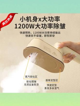 荣事达手持挂烫机便携式蒸汽电熨斗家用旅行干湿熨烫机 #荣事达手持挂烫机 #必备好物 #干湿熨烫机 #便携式 #好物推荐