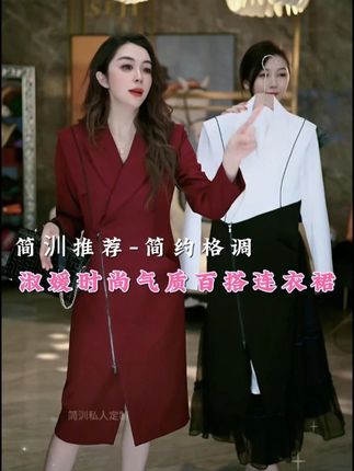 【简约格调】淑媛时尚简约气质百搭连衣裙 #时尚穿搭 #高级感穿搭 #大牌感穿搭 #高级洋气穿搭 #连衣裙