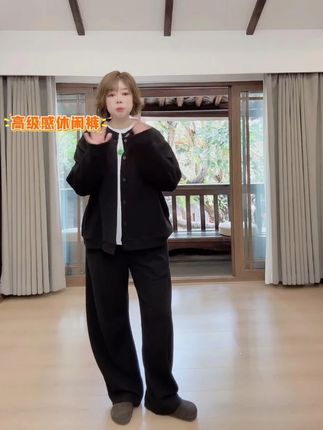 高级感休闲裤 初秋时尚慵懒穿搭 面料很舒服 #高级感穿搭 #初秋时尚穿搭 #慵懒风 #宽松版型