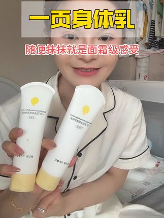 秋冬天宝宝容易#干燥起皮 的,#身体乳 真的得用起来了