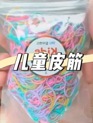 这个皮筋你就用吧,一用一个不支声#皮筋 #发圈 #发圈头绳 #亲测 #亲测分享