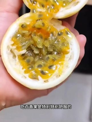 百香果# 优质农产品