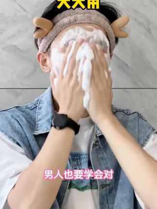 【官旗直发】仁和匠心洗面奶控油洁面乳祛痘收缩毛孔清爽温和保湿 【官旗直发】仁和匠心洗面奶控油洁面乳祛痘收缩毛孔清爽温和保湿#男士洗面奶 #好物推荐🔥 @DOU+上热门