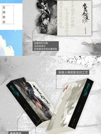 【剑来周边】官方典藏动画设定集来了!#剑来 #剑来动画 #陈平安 #宁姚