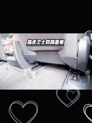 适用于揽胜运动,卫士,星脉极光,发现5的座椅防踢面板 #路虎极光 #路虎卫士 #揽胜运动 #发现5 #路虎揽胜