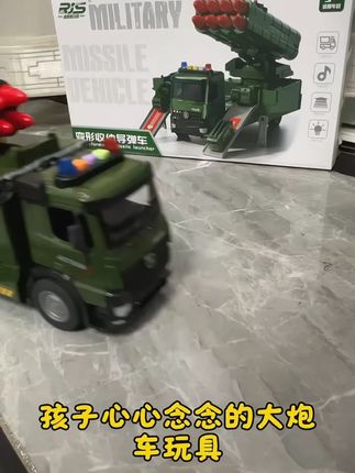 暑假礼物可发射炮弹玩具车变形轨道军事合金3~6岁工程车男孩生日#玩具工程车 #发射炮弹玩具 #男孩礼物 #变形玩具 #军事合金