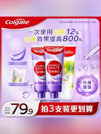 郝劭文推荐 【孙颖莎专属】高露洁色修美白牙膏爆珠去黄去口臭炫白牙齿居家好物,#种草 #好物推荐🔥 #牙膏 #居家必备 #好物种草